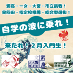 春の開花へ！【チーム積小為大】２０２５年３月：お知らせブログ