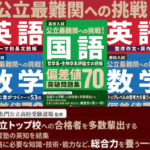 雄飛会塾長一柳、渾身の著作＆問題集！
