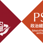 早稲田大学 政治経済学部 ２０２１年入試 サンプル問題分析＆対策②模範解答編