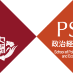 【全国対応】早稲田大学 政治経済学部 グローバル入試 対策講座 【模範解答】